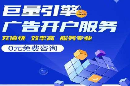 某知名企业选择sem代运营公司的背后